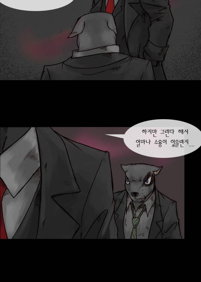 개판 13화 5