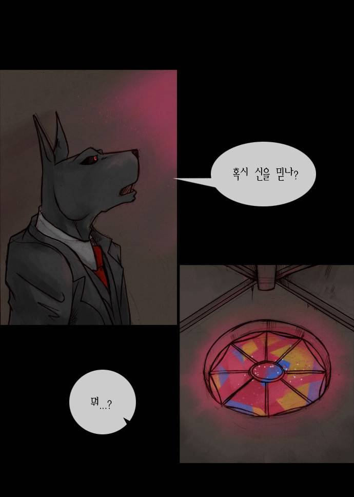 개판 13화 6