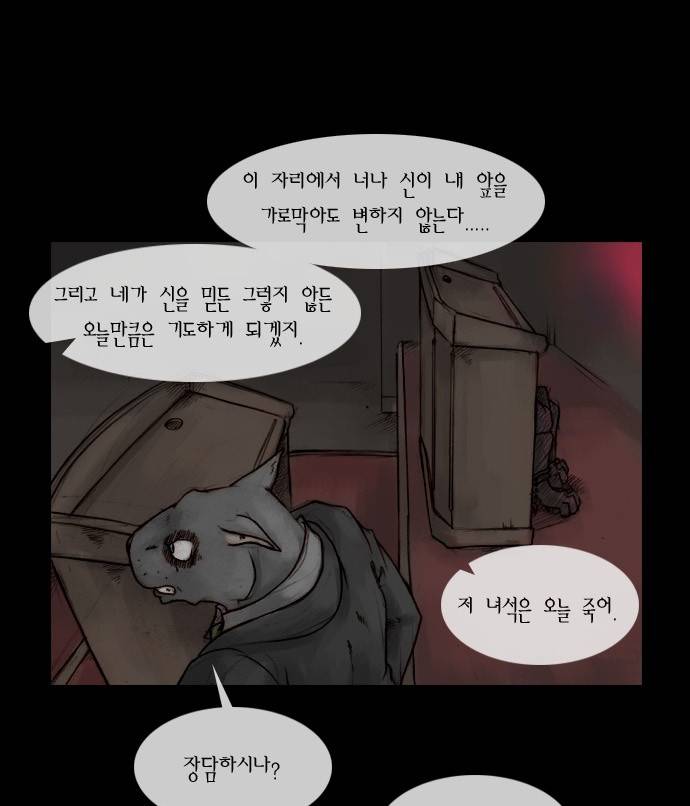 개판 13화 7