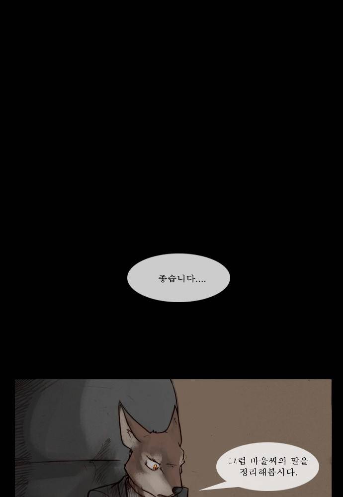 개판 23화 1