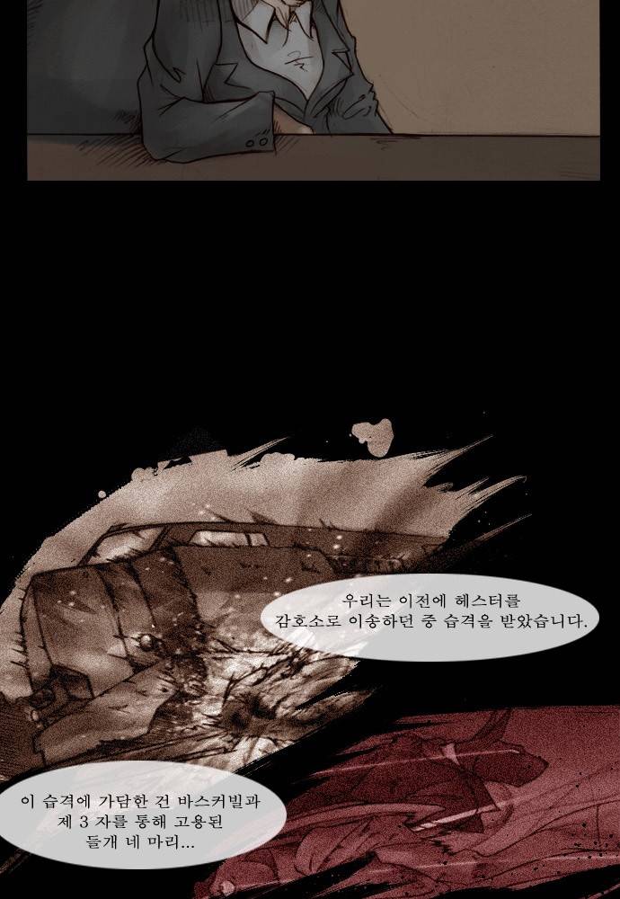 개판 23화 2