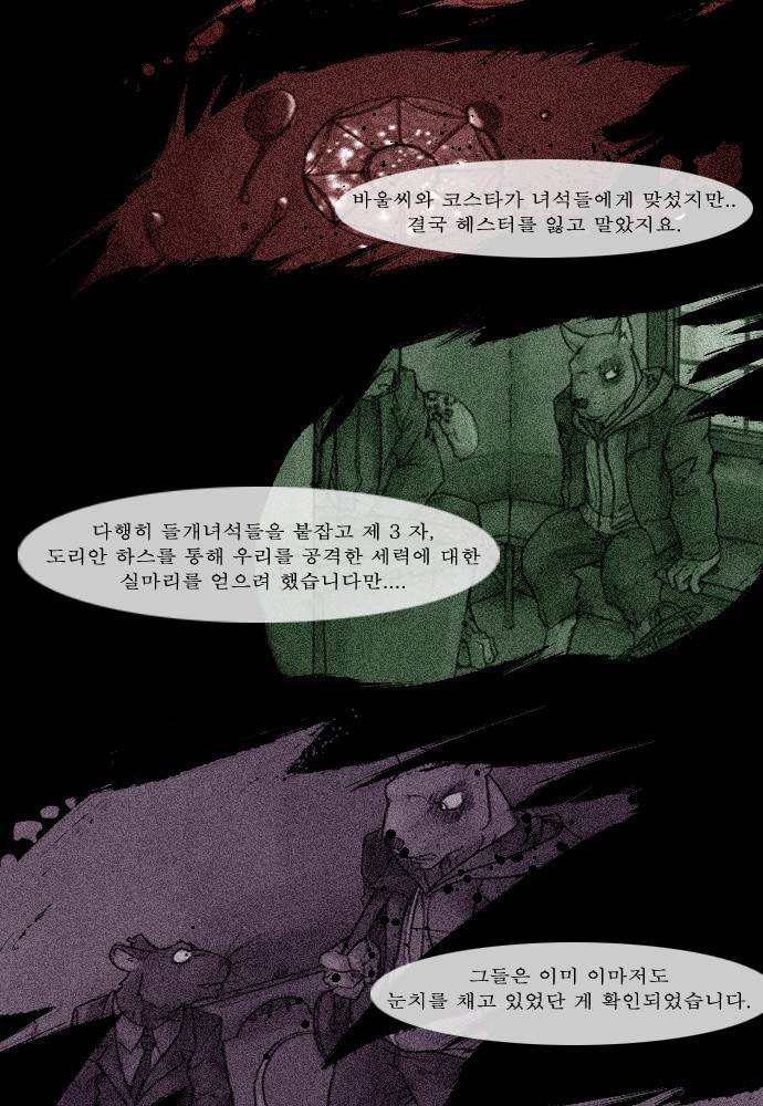 개판 23화 3