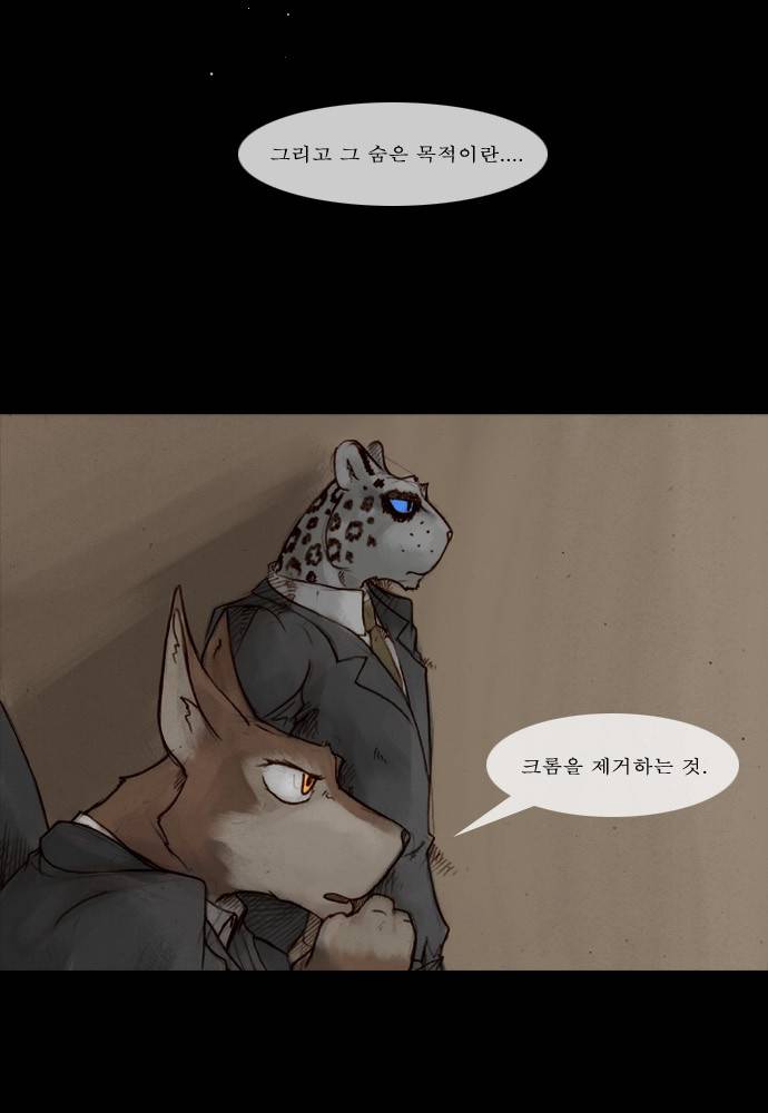 개판 23화 5