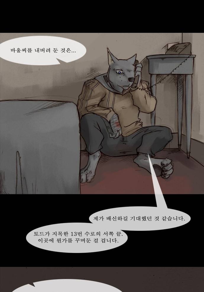 개판 23화 6