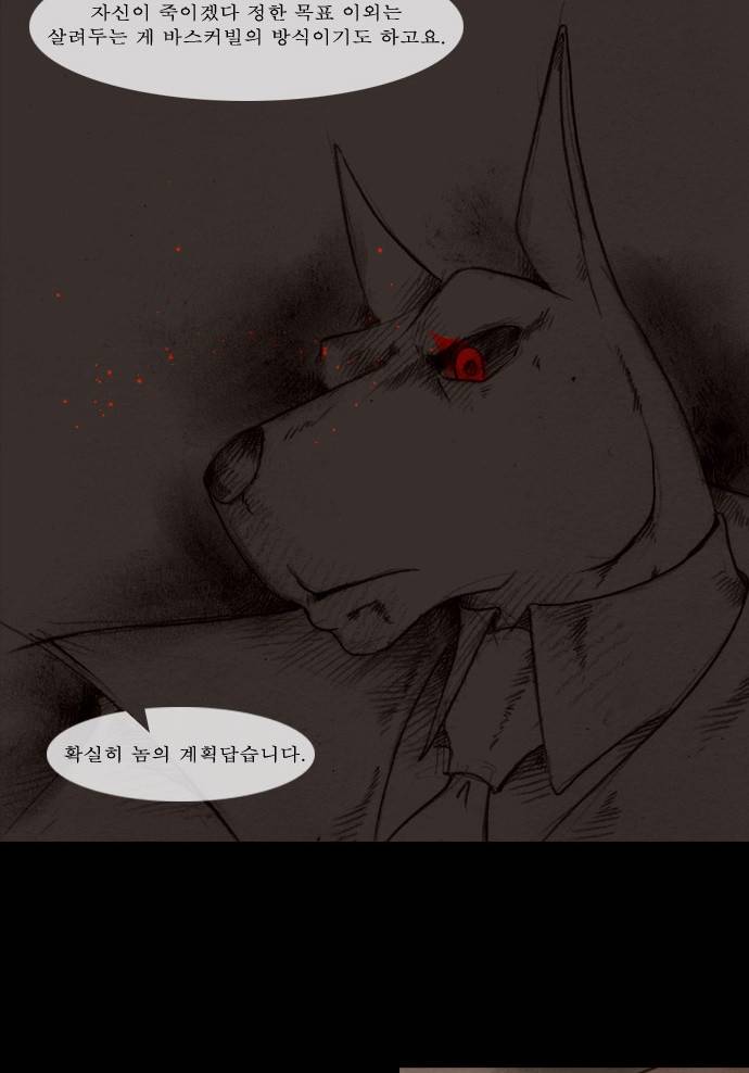 개판 23화 7