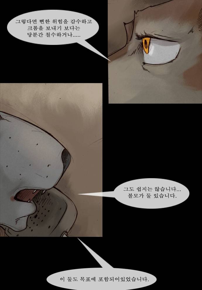 개판 23화 8
