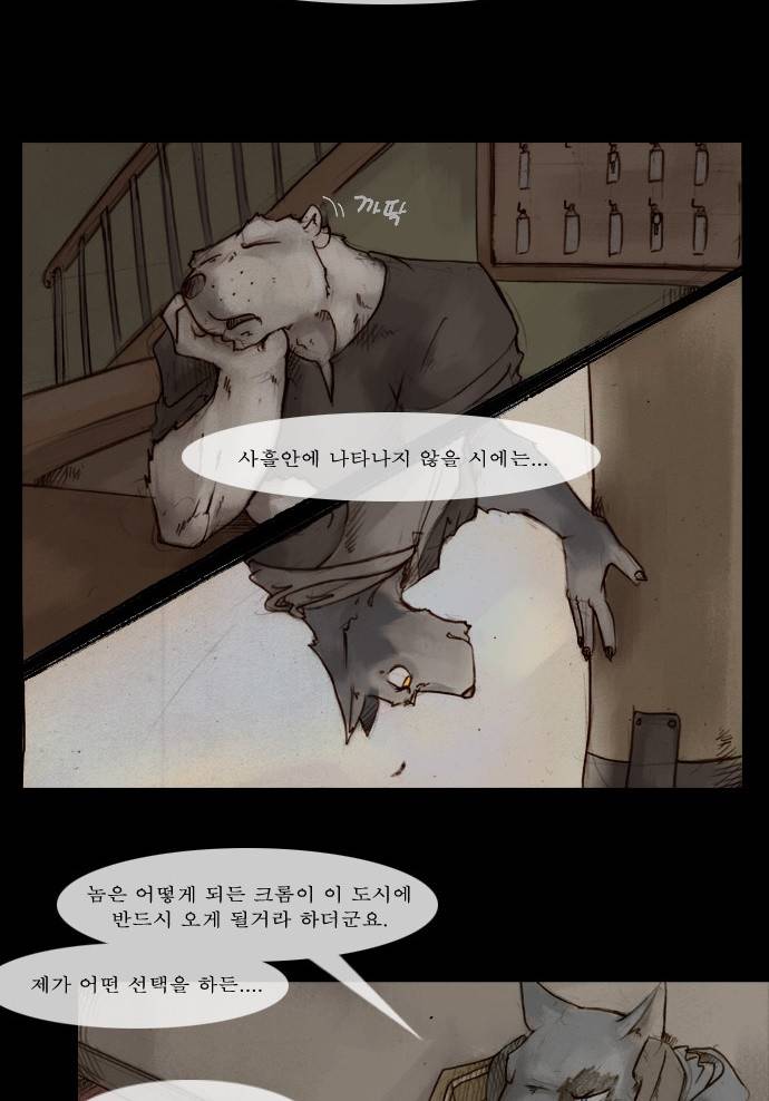 개판 23화 9