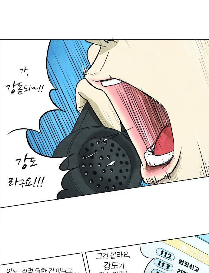 기사도 2화 1
