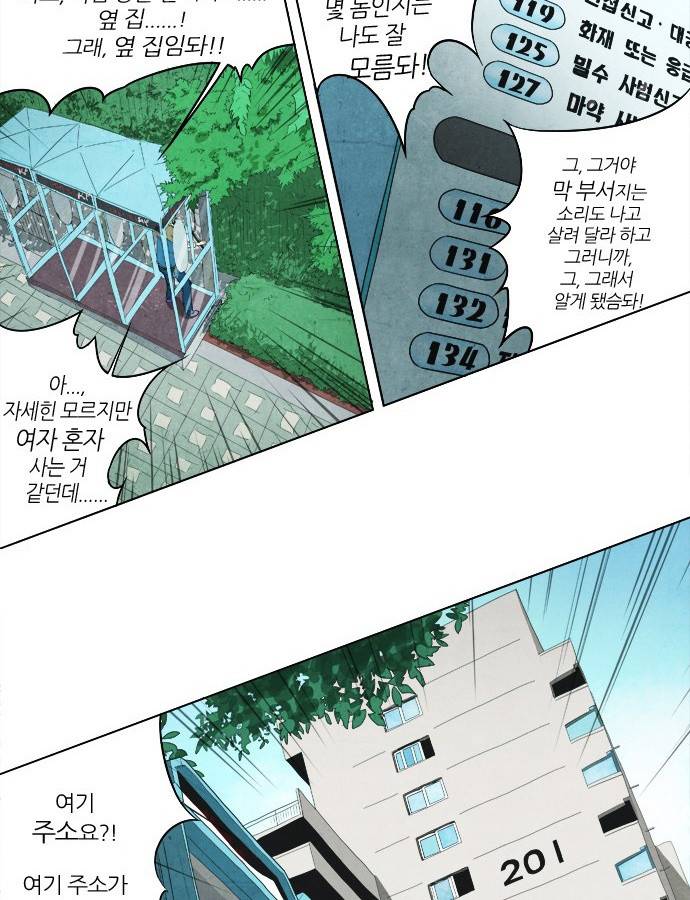 기사도 2화 2