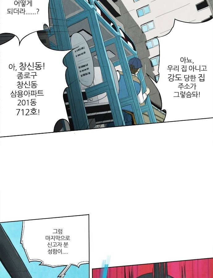 기사도 2화 3