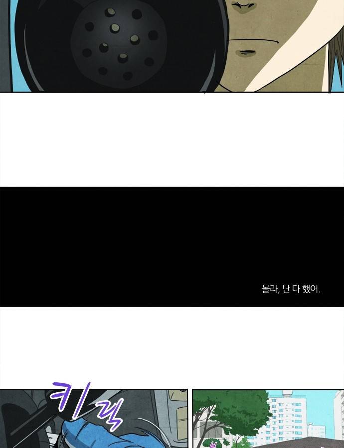 기사도 2화 5