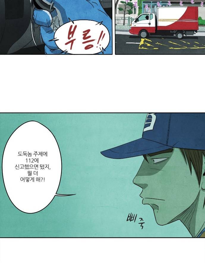 기사도 2화 6