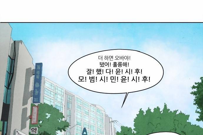 기사도 2화 7