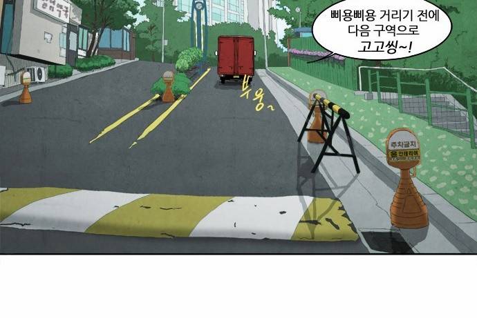 기사도 2화 8