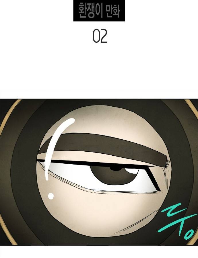 기사도 2화 11