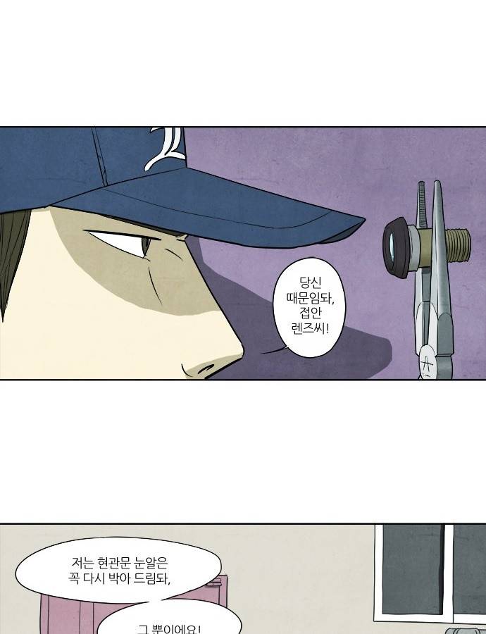 기사도 2화 12