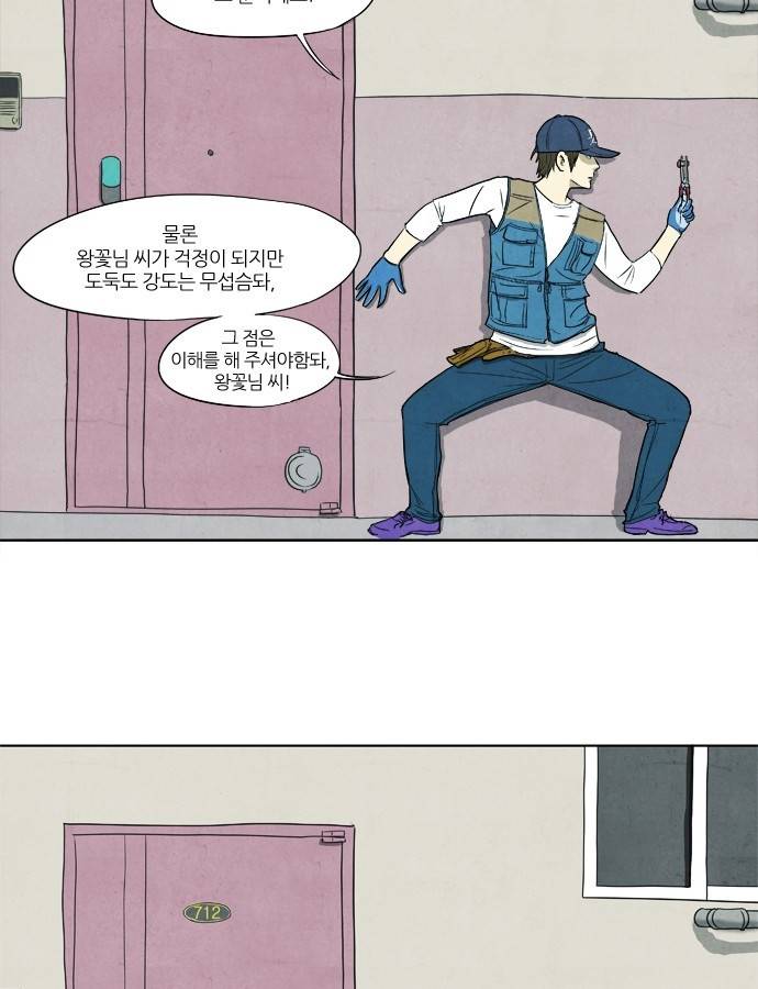 기사도 2화 13