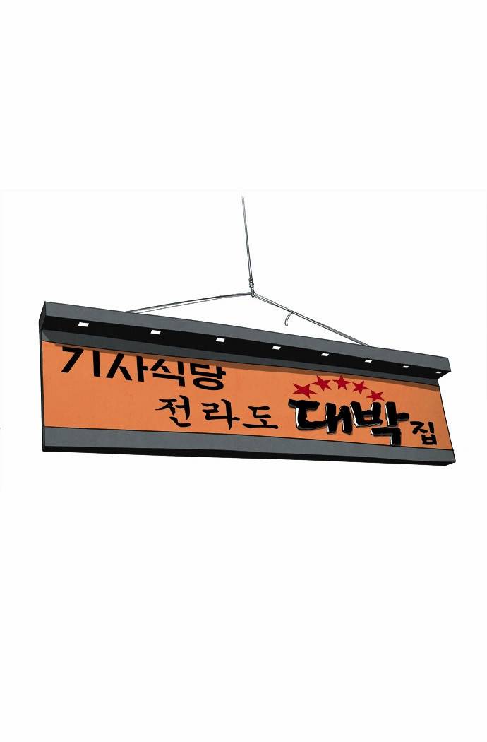 기사도 6화 1
