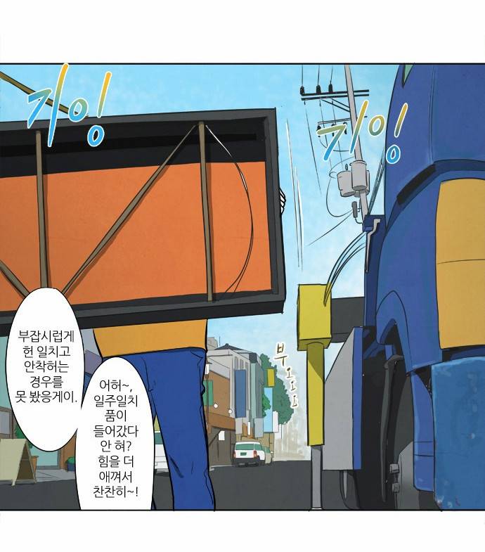 기사도 6화 3