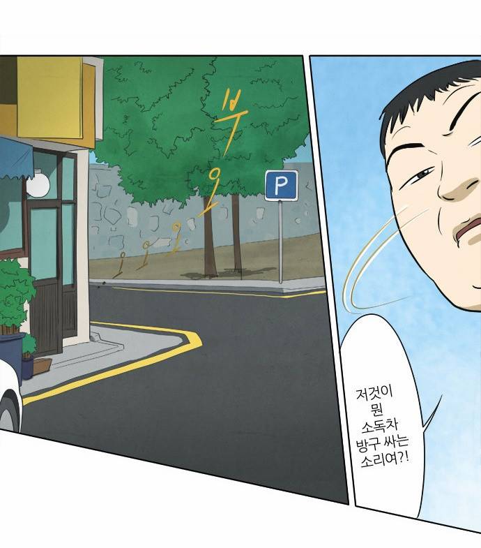 기사도 6화 4