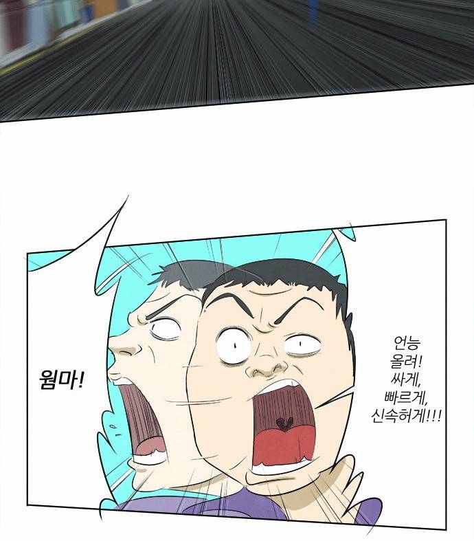 기사도 6화 8