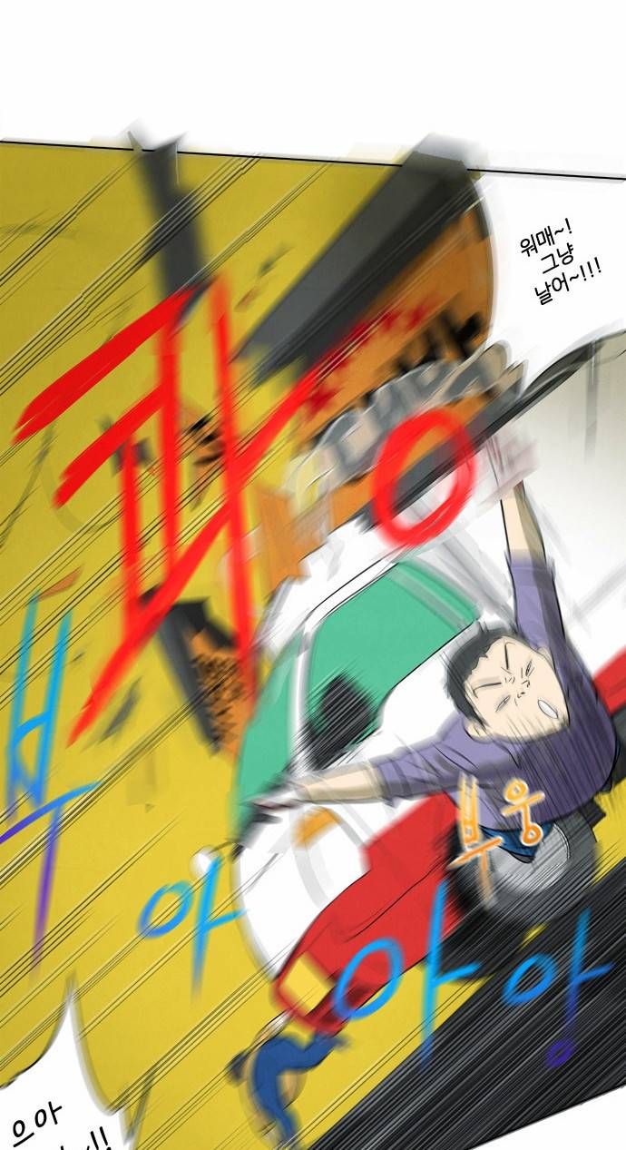 기사도 6화 9
