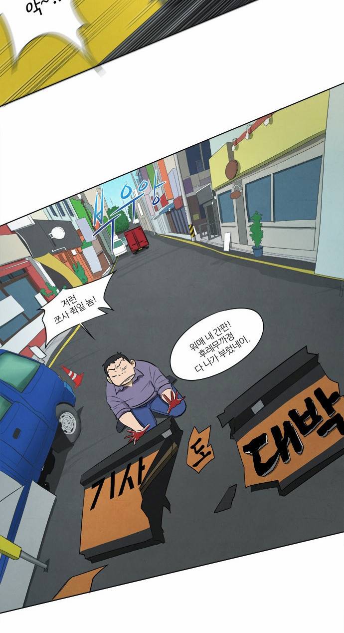 기사도 6화 10
