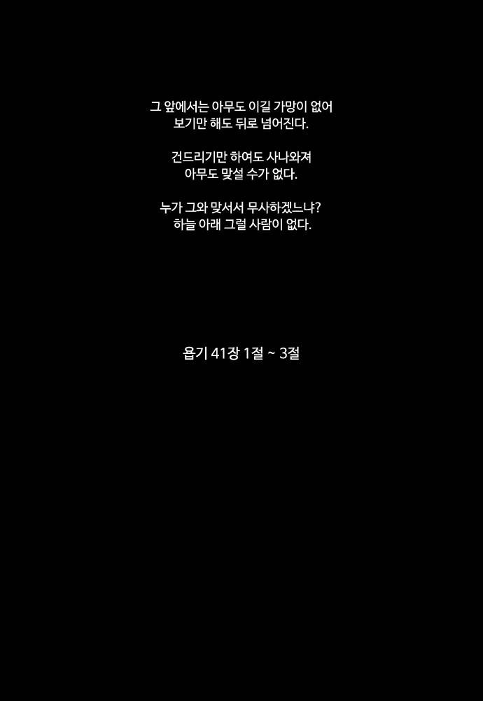 나는 너를 보았다 2화 5