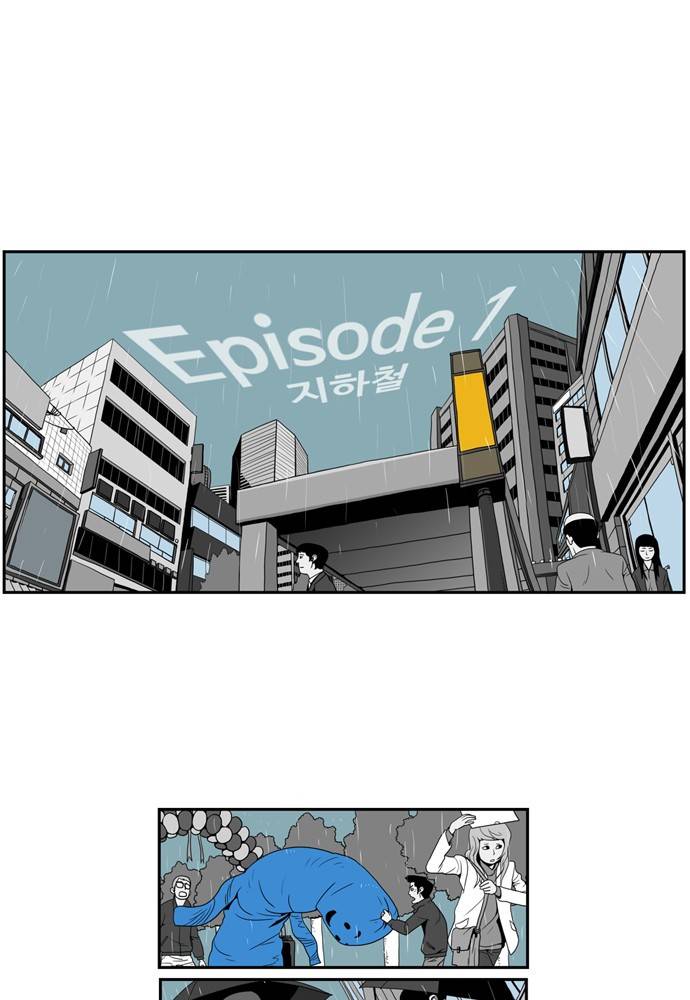 나는 너를 보았다 2화 11