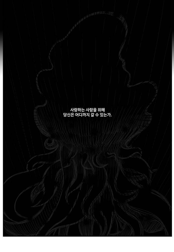 나는 너를 보았다 2화 21