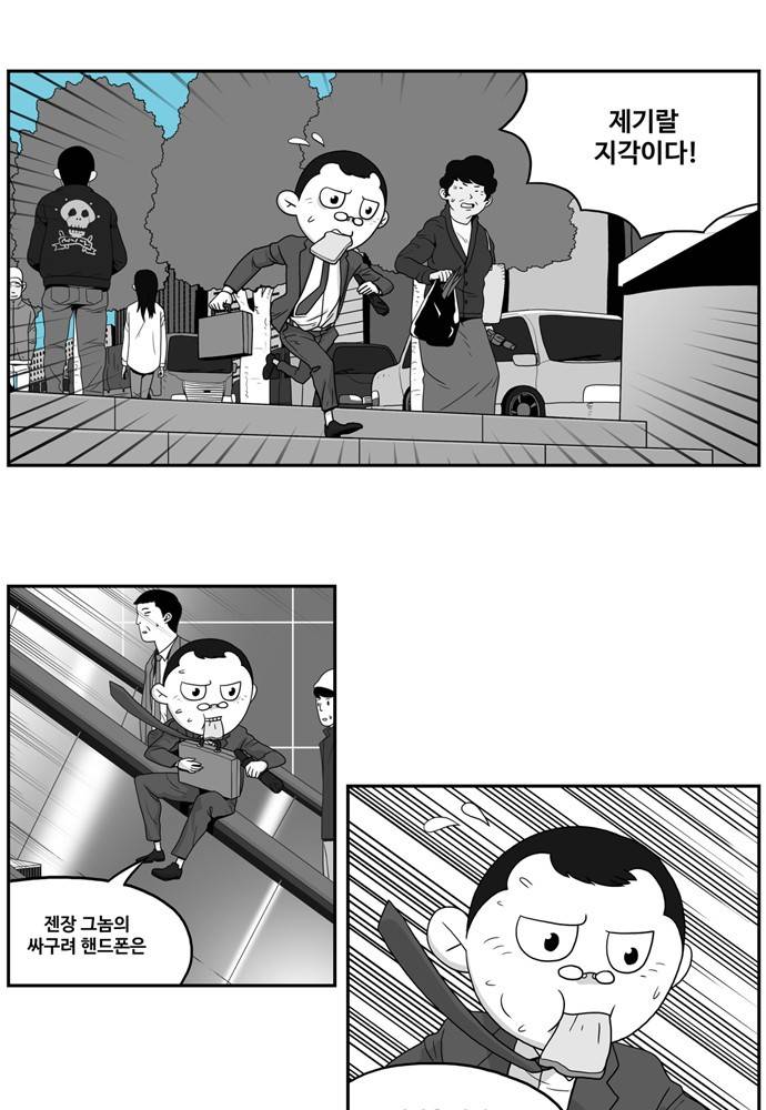 나는 너를 보았다 2화 31
