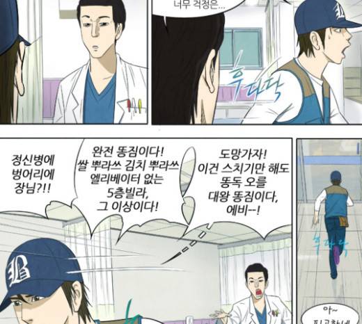 나는 너를 보았다 2화 32