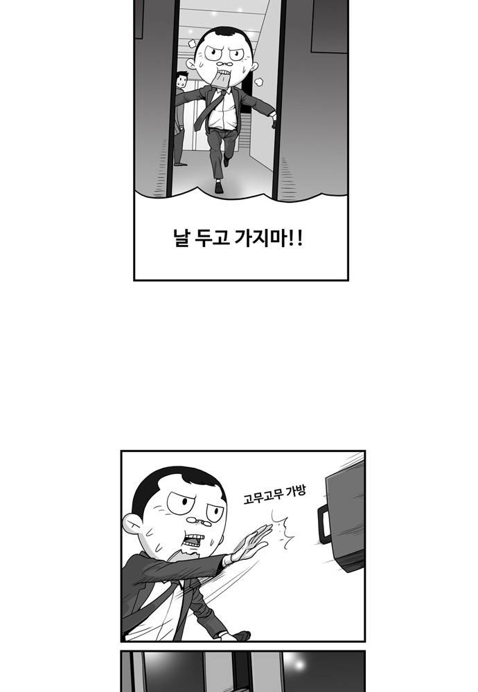 나는 너를 보았다 2화 33