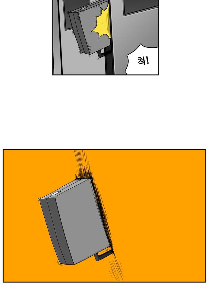 나는 너를 보았다 2화 34