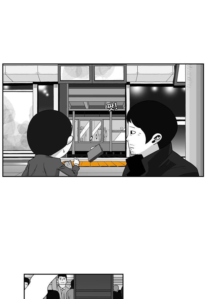 나는 너를 보았다 2화 36