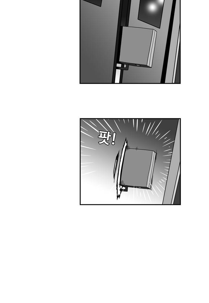 나는 너를 보았다 2화 38