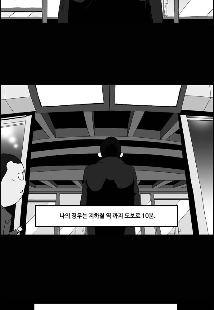 나는 너를 보았다 2화 43