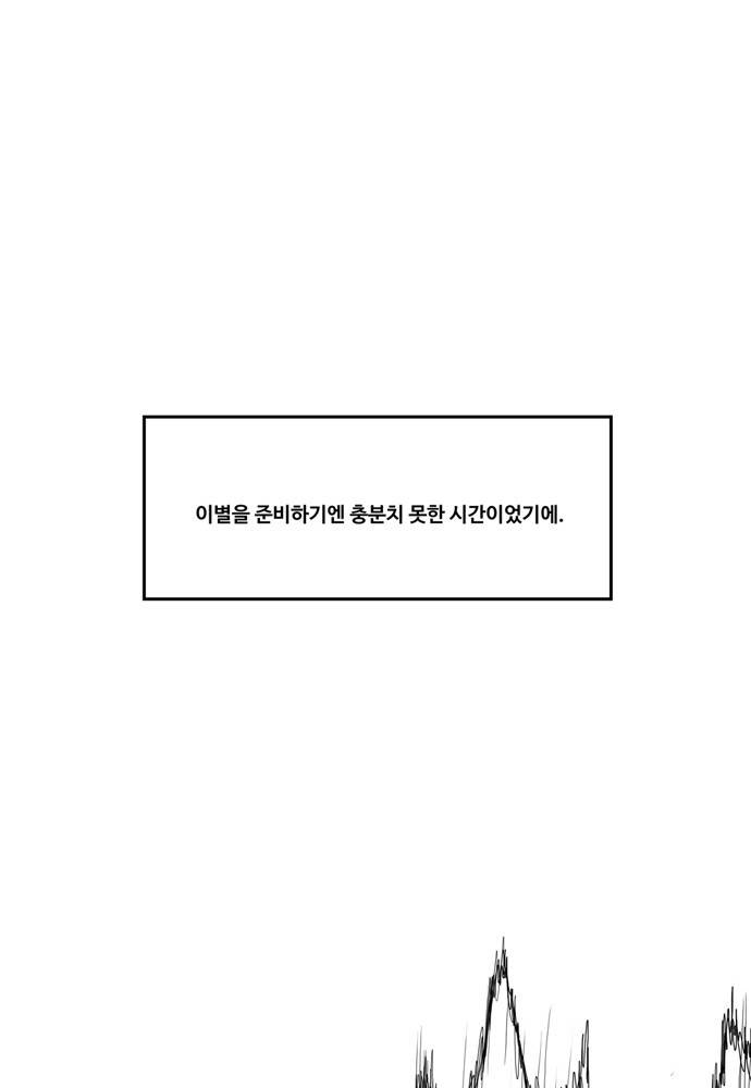 나는 너를 보았다 2화 45