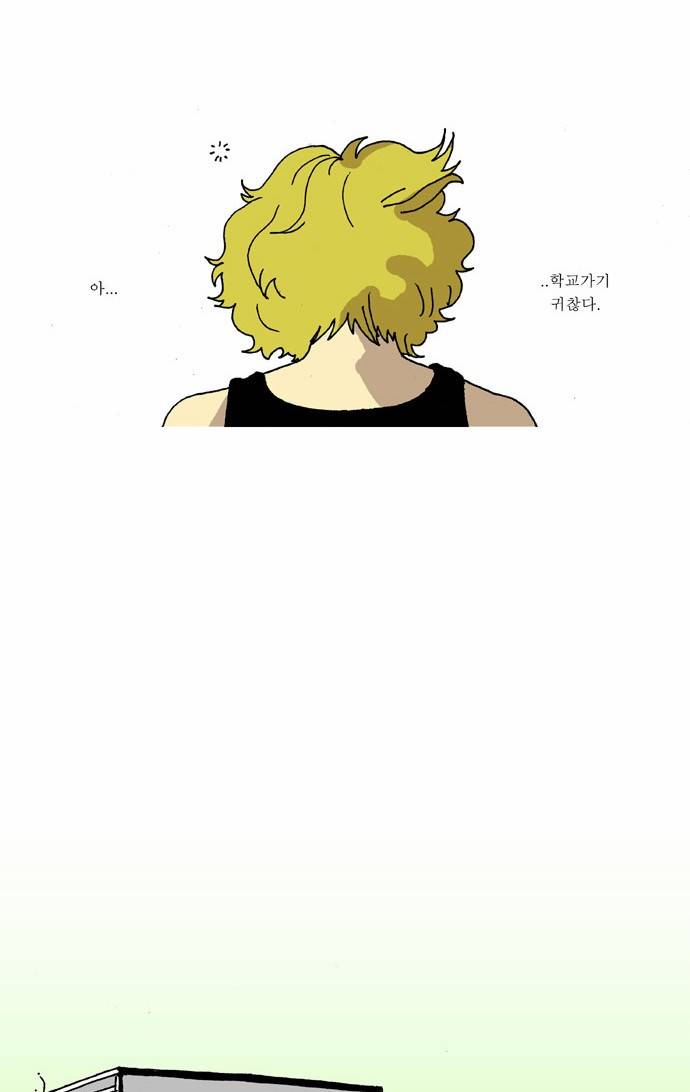 네가 없는 세상 1화 3