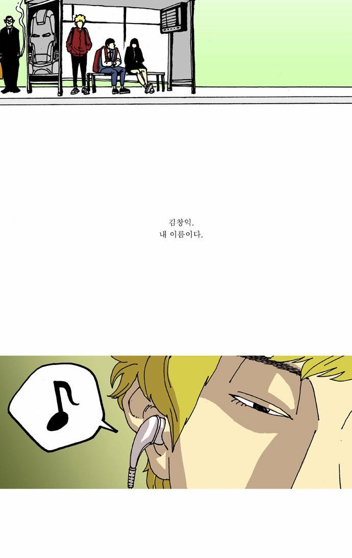 네가 없는 세상 1화 4