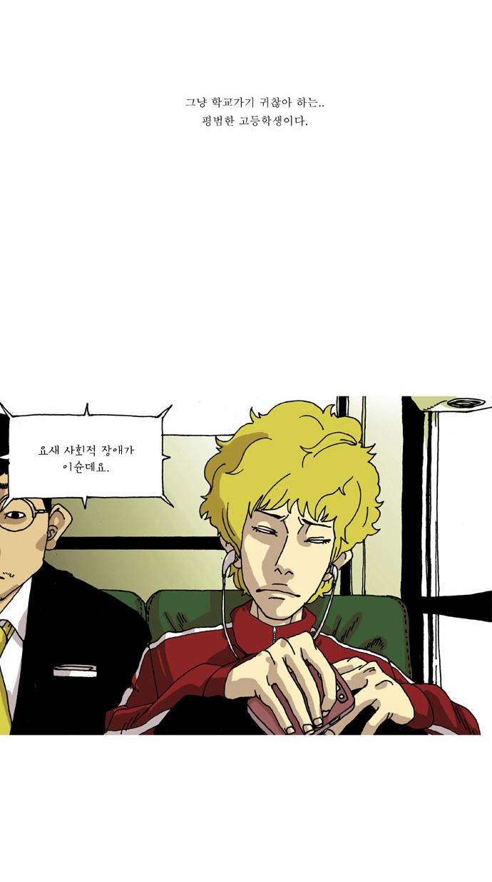 네가 없는 세상 1화 5