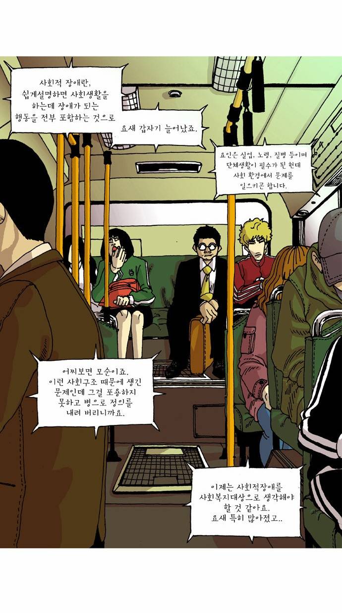 네가 없는 세상 1화 6