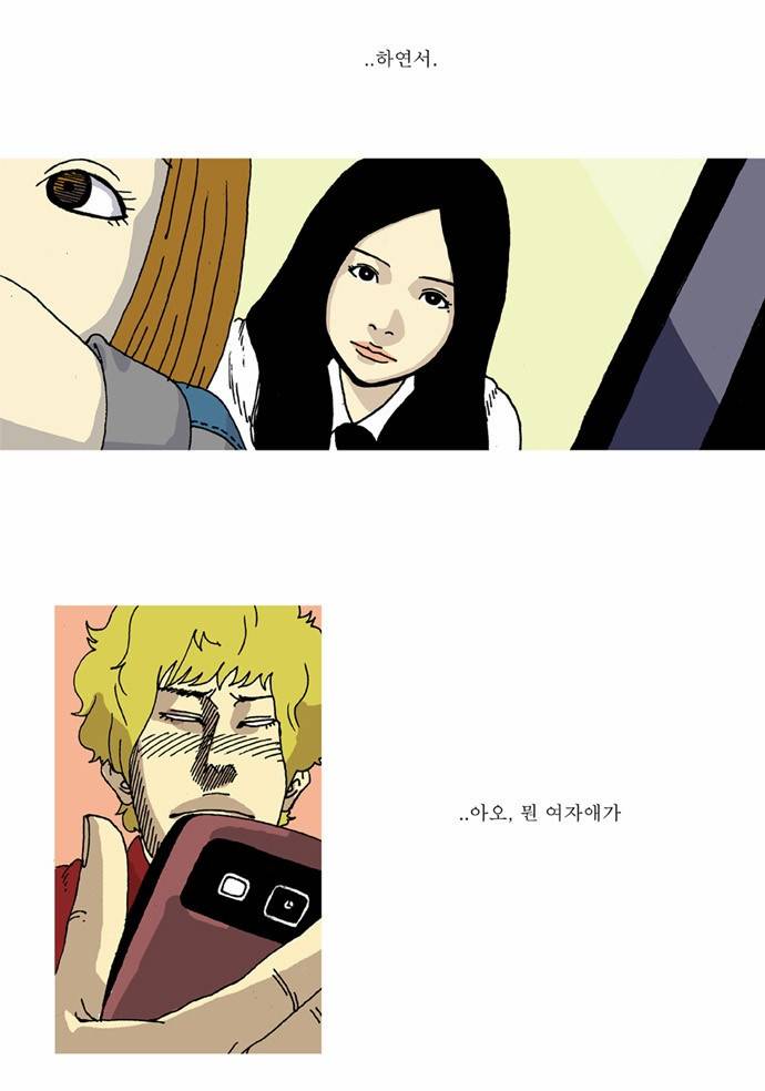 네가 없는 세상 1화 9