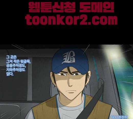 기사도 14화 2