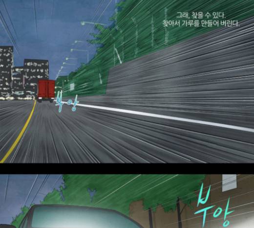 기사도 14화 4