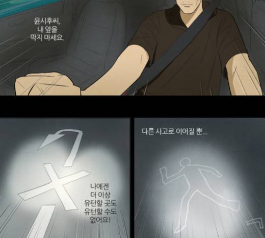기사도 14화 6