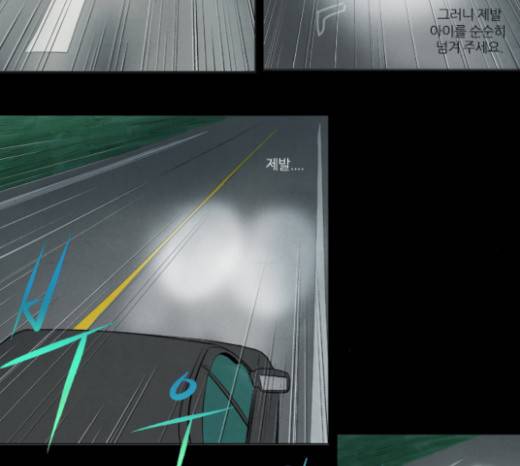 기사도 14화 7
