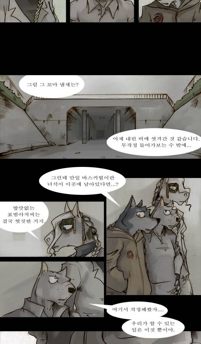 개판 50화 2