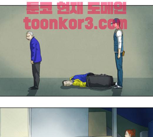 기사도 19화 1