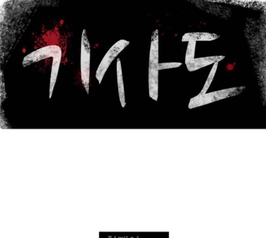 기사도 19화 6
